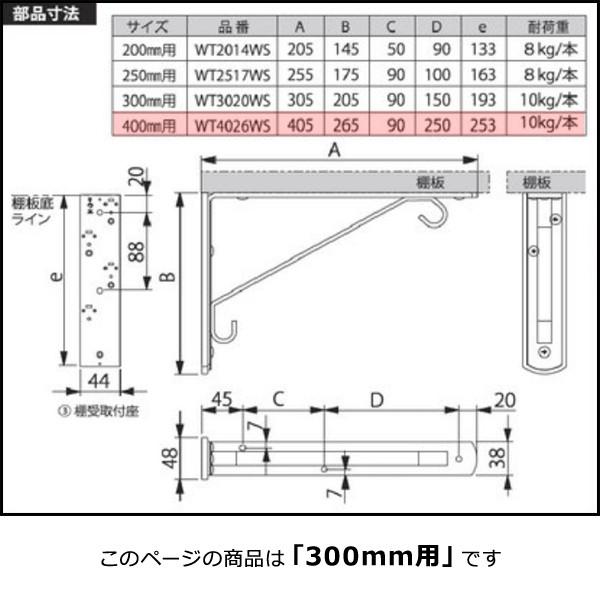 棚受け 金具 金物 DIY おしゃれ 石膏ボード 壁 400mm用 棚受け 金具 金物 DIY おしゃれ 石膏ボード 壁 400mm用