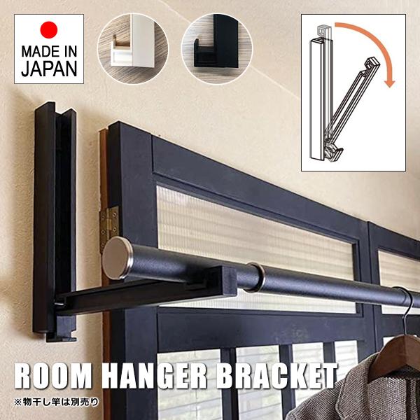 値引 物干し台 ブラケット 壁付け 壁面収納 物干し竿受け ハンガーラック スリム おしゃれ スタイリッシュ 折りたたみ 石膏ボード 取り付け6 260円 Aynaelda Com