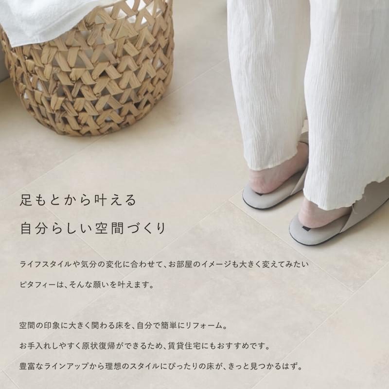 東リ LAYフローリング ピタフィー サンプル 色見本 確認用 端材 お試し用 フロアタイル 置くだけ 賃貸 大理石調 安い おすすめ DIY リフォーム 床材 木目 吸着 | 東リ | 02