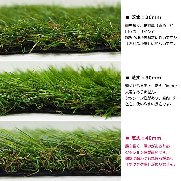 高級人口芝 1m×10m 毛足40mm