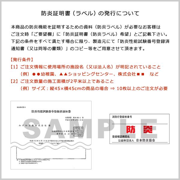 ジョイントマット 大判 厚手 90cm 防炎 撥水 抗菌 防音 床材