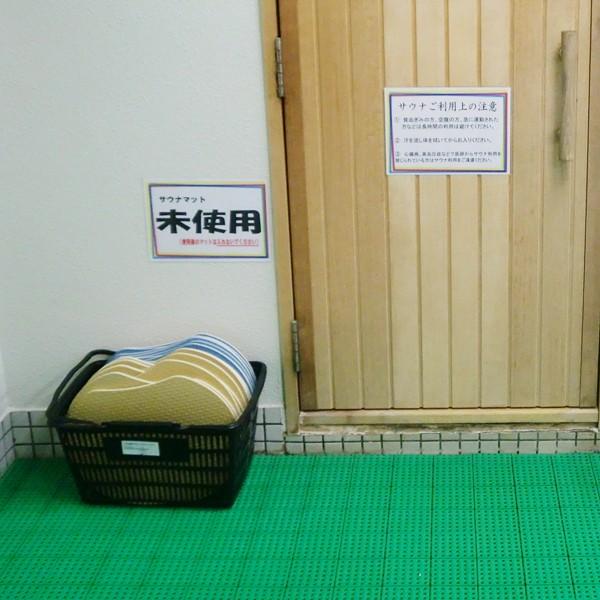 座布団 サウナ用 マット お風呂場 浴室 浴場 温泉 尻敷き 座布団 サウナ用 マット お風呂場 浴室 浴場 温泉 尻敷き