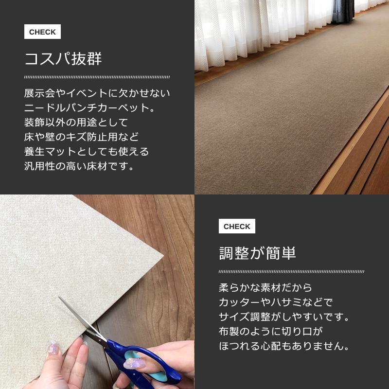 パンチカーペット 182cm幅 巾 防炎 日本製 軽量 軽い 床 運搬 簡単 