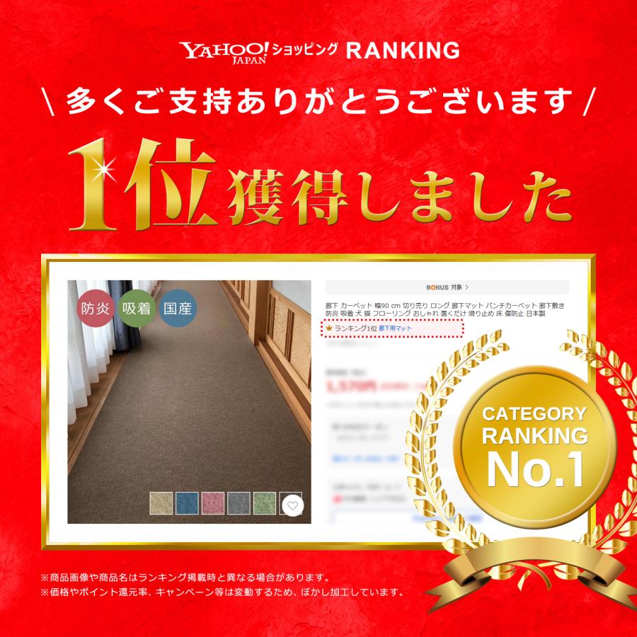 ツジトミ 廊下 カーペット 幅90 cm 切り売り ロング 廊下マット ツジトミ 廊下 カーペット 幅90 cm 切り売り ロング 廊下マット