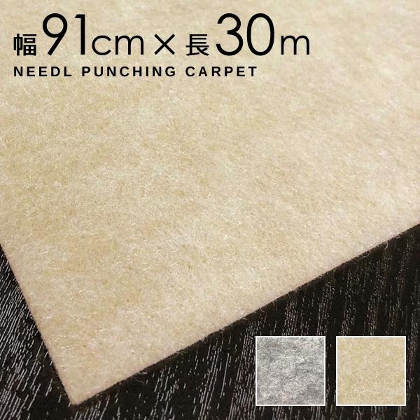 予約販売品 パンチカーペット 吸着 巾91cm 30m反 養生 薄い 厚み 滑り止めつき ロール状 養生材 リック吸着養生パンチ 初回限定 Talentoindustrial Com