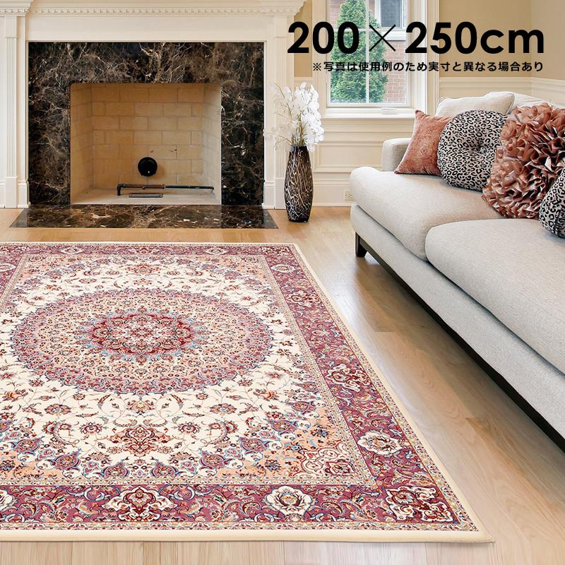 プレーベル ラグ 200×250cm メダリオン ベルサイユ エレガント