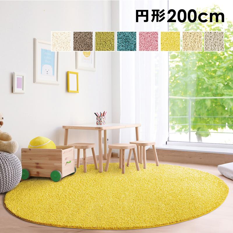 プレーベル ラグ 円形 200cm 丸型 サークル 無地 カジュアル ポップ
