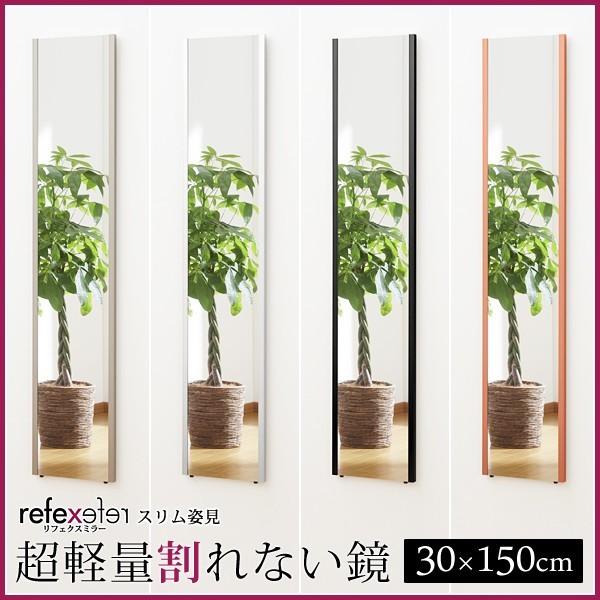 鏡 壁掛け 割れない 全身 姿見 軽い ミラー おしゃれ スリム 細い 軽量