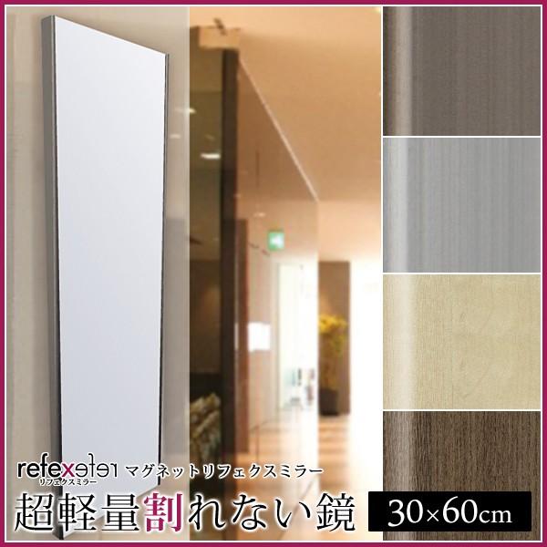 鏡 マグネット 磁石 壁掛け 割れない 姿見 軽い おしゃれ スリム 細い フィルムミラー 安全 安心 きれい くっきり ドア 玄関扉 ロッカー 金属面 更衣室 オフィス