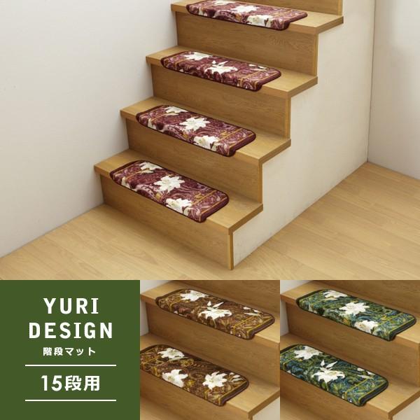 本店は 階段 滑り止めマット 15段用 フラワー おしゃれな 花 激安の Www Technet 21 Org