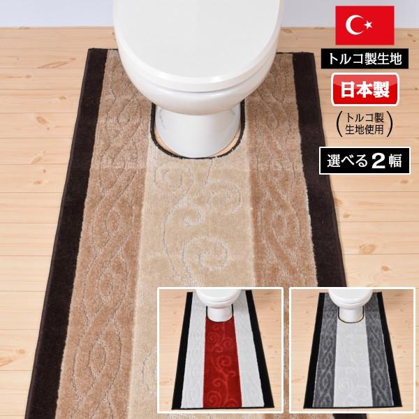 トイレマット ロング おしゃれ スタイリッシュ 80×145cm : うさぎ屋