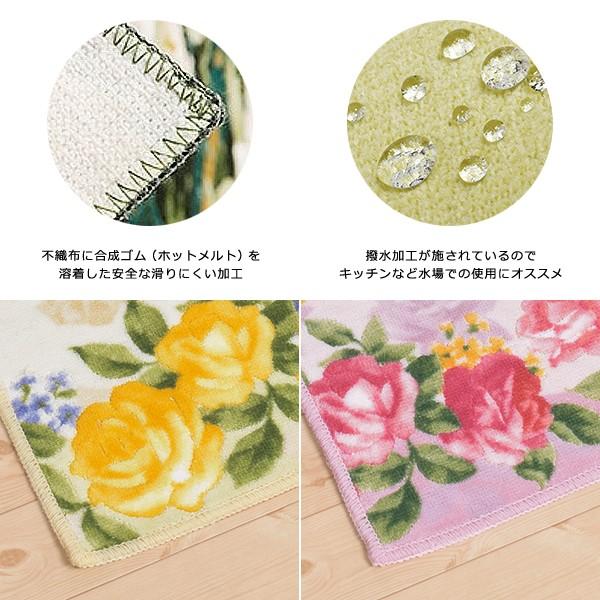 キッチンマット 180 バラ 薔薇 おしゃれ ガーリー ローズ 柄 デザイン イエロー 黄色 ピンク フェミニン 滑り止め 撥水 日本製 うさぎ屋 株式会社一兎 通販 Paypayモール