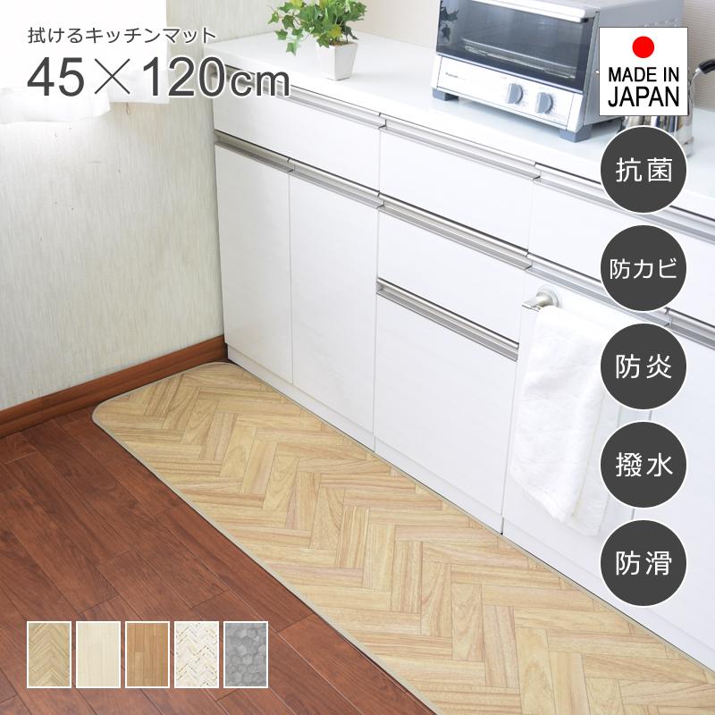 キッチンマット 拭ける 120 おしゃれ 45×120cm 北欧 木目柄 白 