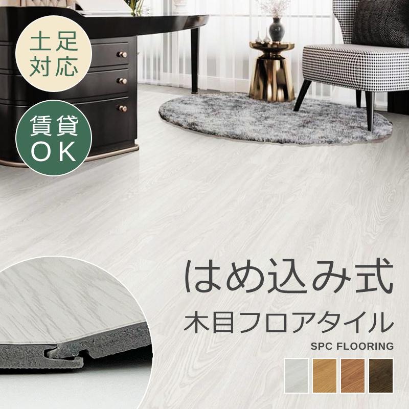 全備 フロアタイル 置くだけ 木目 フローリング クッション付き 全備 フロアタイル 置くだけ 木目 フローリング クッション付き