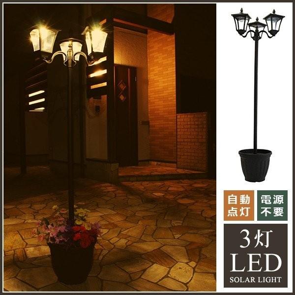谷村実業 街灯 外灯 ソーラー式 LED おしゃれ ポール 玄関 外灯照明 ソーラー 3灯 : うさぎ屋 インテリア&DIY - 通販 ...