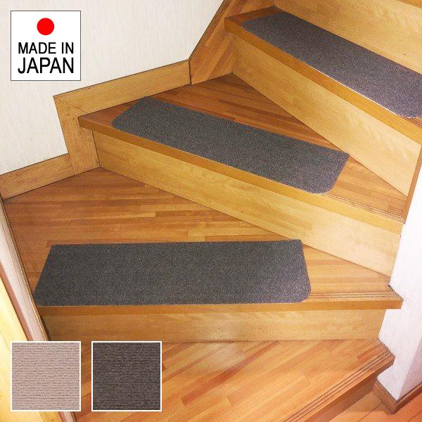 階段マット 階段 トレンド 滑り止め マット ワイド 大判 大きい すべり止め 洗える 日本製 ずれない 即納 防音 子供 安全 あすつく カーペット 老人 吸着 安心 海外 子ども