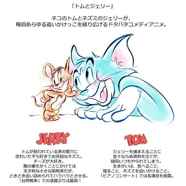 トム と ジェリー おしゃれ 画像 50 かわいい イラスト トム と ジェリー イラスト