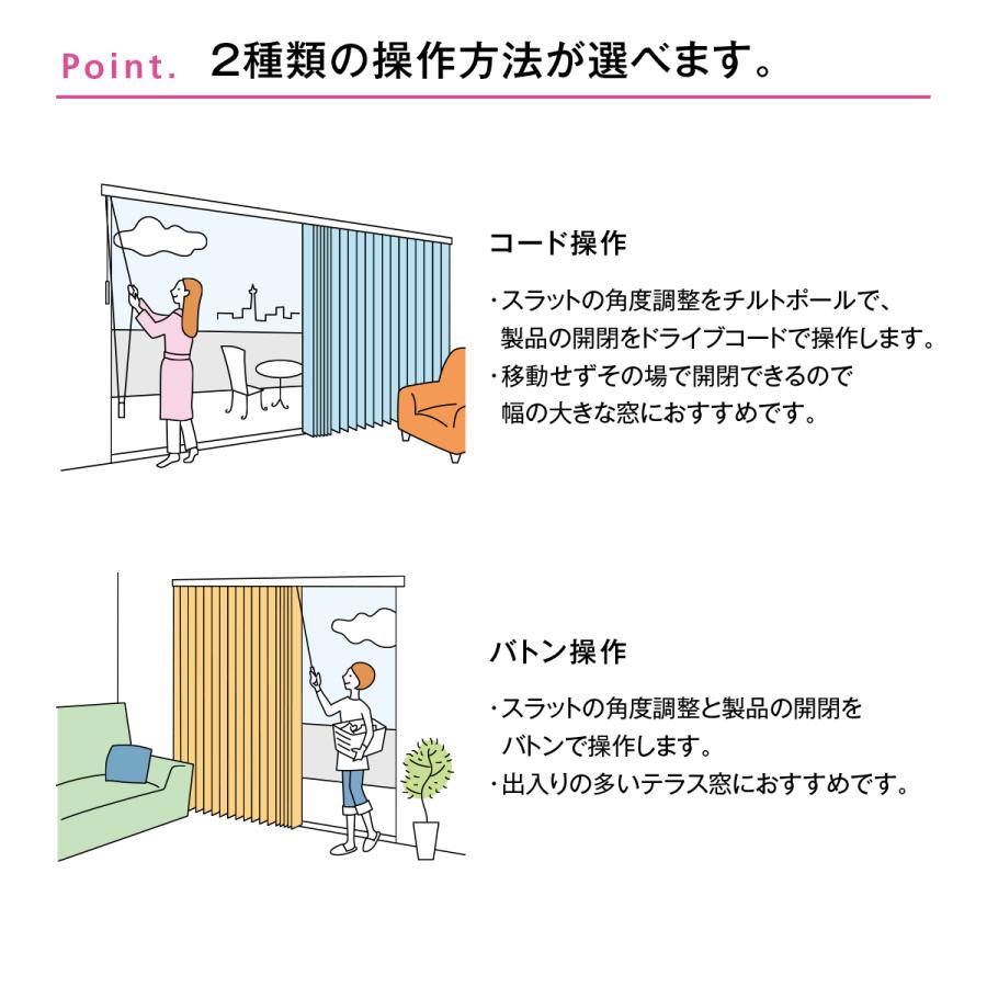 バーチカルブラインド 縦型ブラインド 防炎 ブラインドカーテン タチカワ ラインドレープ 洗える 取り付け オーダー サイズ おすすめ ウォッシャブル 立川機工｜usagi-shop｜04