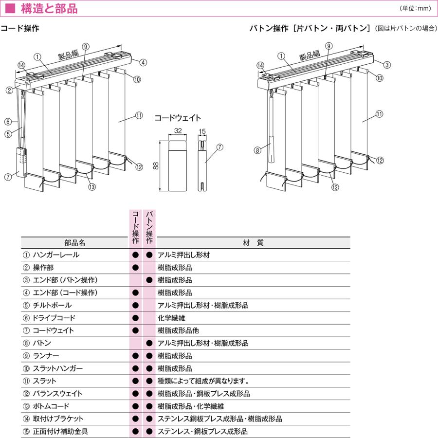 バーチカルブラインド 縦型ブラインド 防炎 ブラインドカーテン タチカワ ラインドレープ 洗える 取り付け オーダー サイズ おすすめ ウォッシャブル 立川機工｜usagi-shop｜06