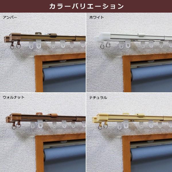 立川機工 カーテンレール ダブル 伸縮式 幅 3m 最大 角型 スリム