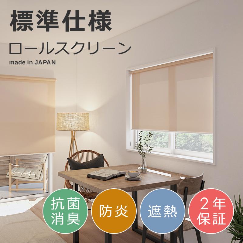 ロールカーテン　階段下　遮光 楽天市場】階段（ロールスクリーン｜カーテン・ブラインド