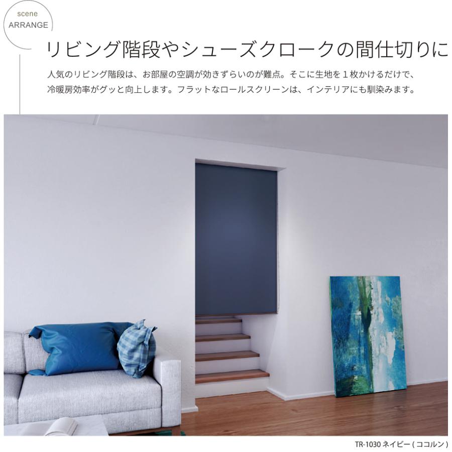 ロールスクリーン 遮熱 立川機工 オーダーメイド 取り付け カーテンレール 日本製 採光 リビング 階段 間仕切り 目隠し カーテン おしゃれ 押入れ 省エネ Lic Tkk Rol 070 うさぎ屋 株式会社一兎 通販 Yahoo ショッピング