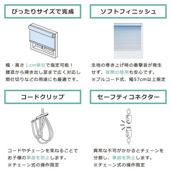 立川機工 ロールスクリーン 防炎 タチカワ おしゃれ 無地 立川機工 ロールスクリーン 防炎 タチカワ おしゃれ 無地