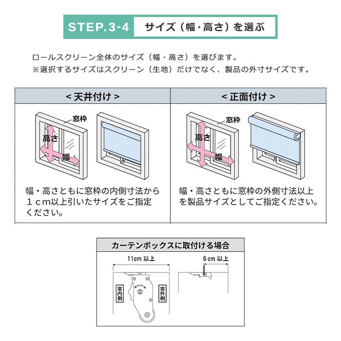 ロールスクリーン 防炎加工 生地 採光 立川機工 オーダーメイド