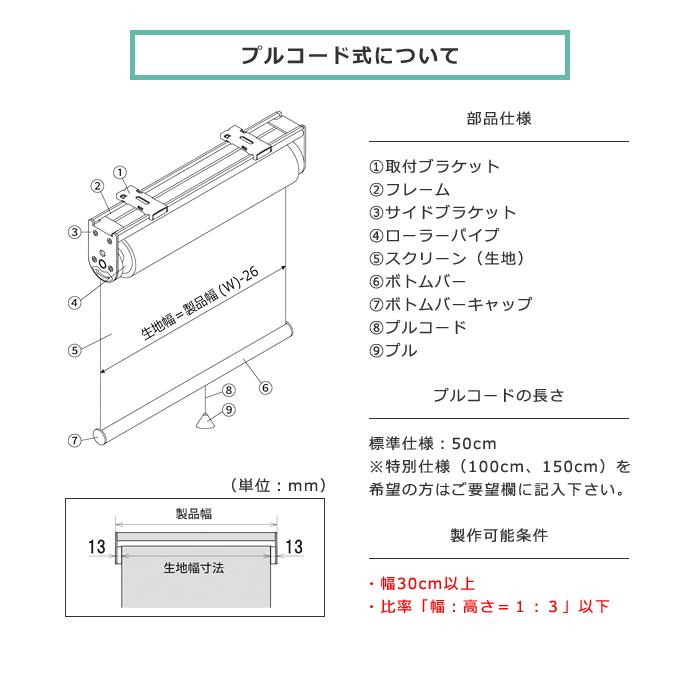 パンジー ロールスクリーン 生地 カーテンレール 賃貸対応 間仕切り 押入れ うさぎ屋 株式会社一兎 通販 Paypayモ オーダー サイズ W41 60 H181 0cm タチカワブラインド グループ 立川機工 日本製 厚手 タチカワブ Www Atlanticdomki Pl