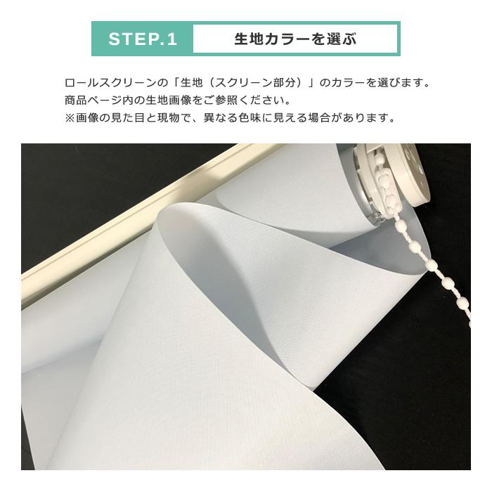 ロールスクリーン 160cm 2本セット カワシマセルコン　ホワイト ロールスクリーン 160cm 2本セット カワシマセルコンホワイト