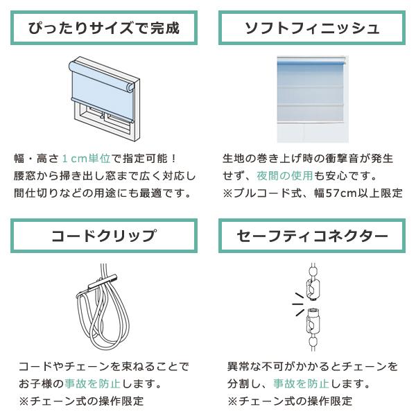 ダブルロールスクリーン 立川機工 日本製 遮熱 おしゃれ コンパクト 省スペース シースルー レース 生地 夏 W ロールスクリーン タチカワブラインドグループ 夏｜usagi-shop｜15