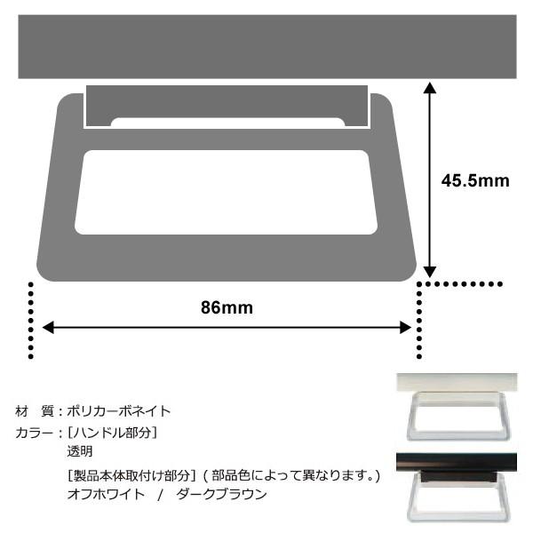 立川機工 ロールスクリーン用ハンドル プルハンドル おしゃれ