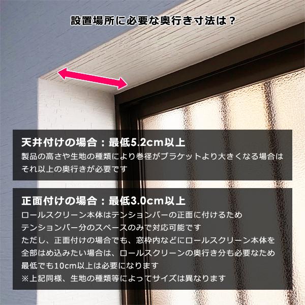 立川機工 突っ張り棒 つっぱり棒 ロールスクリーン専用 取り付け金具