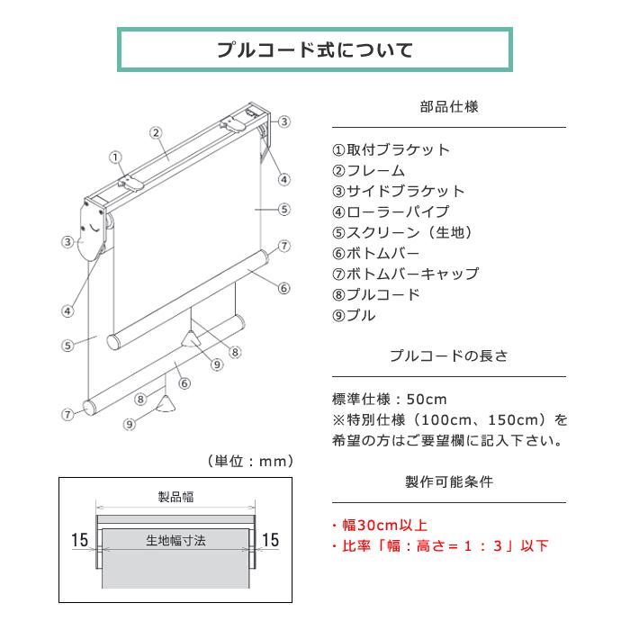 ロールスクリーン 幅165cm 高さ100cm 2台 遮光タイプ」ロールスクリーン165cm×135cm（全11色） : 節約