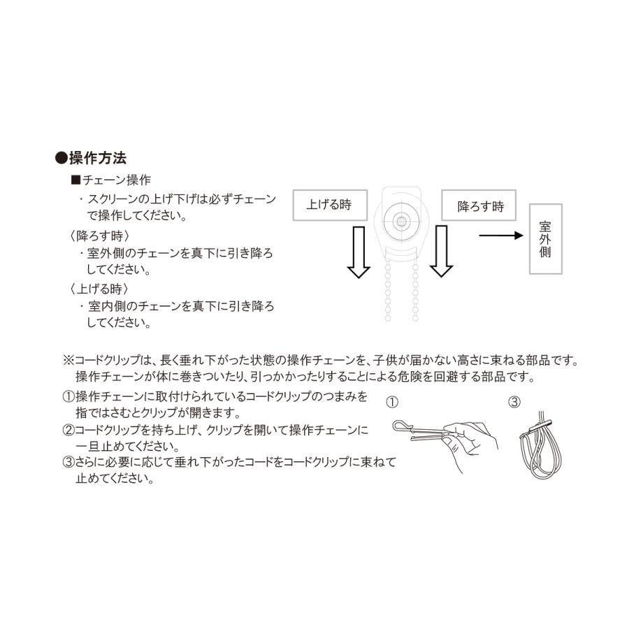 立川機工 ロールスクリーン 突っ張り式 つっぱり 標準 幅910 立川機工 ロールスクリーン 突っ張り式 つっぱり 標準 幅910