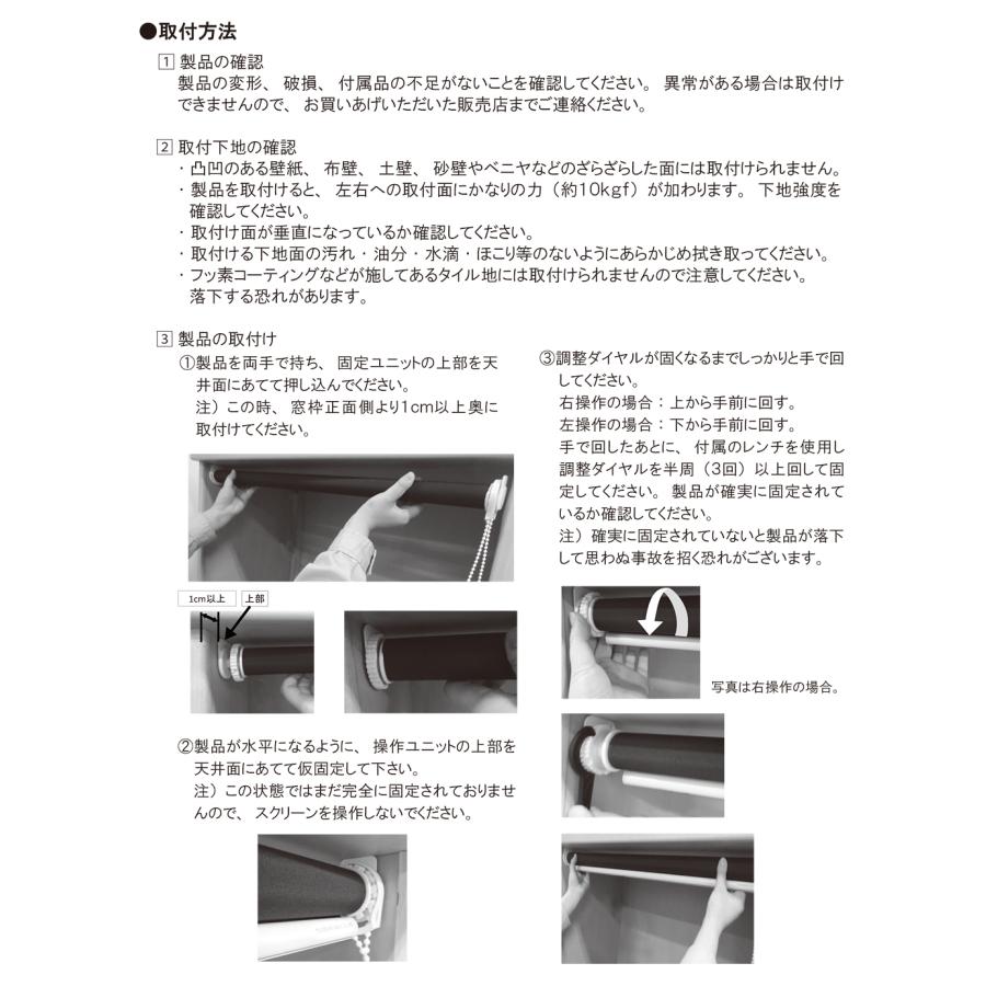立川機工 ロールスクリーン 突っ張り式 つっぱり 防炎 幅250-400 立川機工 ロールスクリーン 突っ張り式 つっぱり 防炎 幅250-400