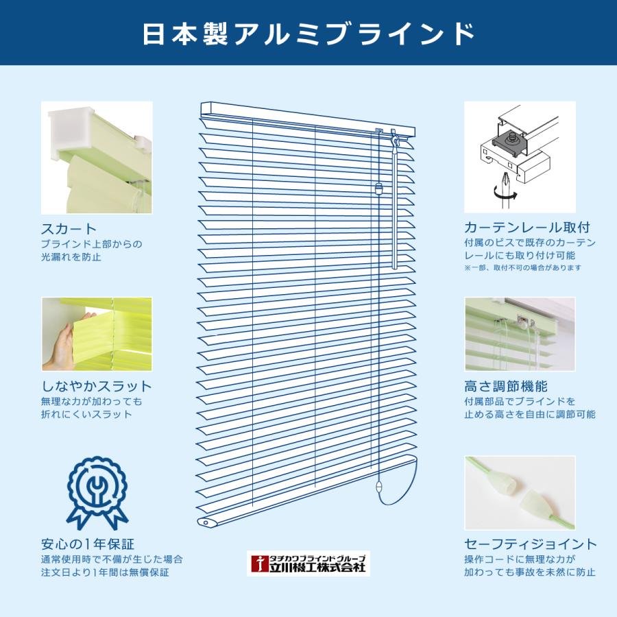 立川機工 アルミブラインド 幅88cm 高さ108cm 遮熱 既製 規格 立川機工 アルミブラインド 幅88cm 高さ108cm 遮熱 既製 規格