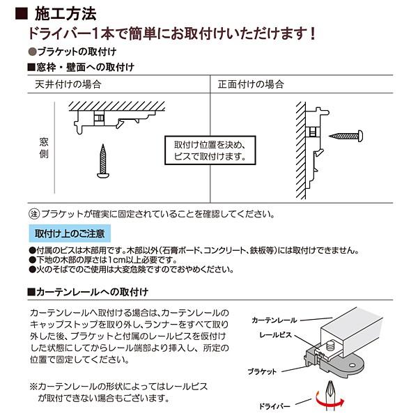 ロールスクリーン 幅45cm 高さ135cm 長さ プルコード式 紐 生地 取り付け カーテンレール マンション 賃貸 取付方法 目隠し トイレ 天井 正面付け 日本製｜usagi-shop｜11