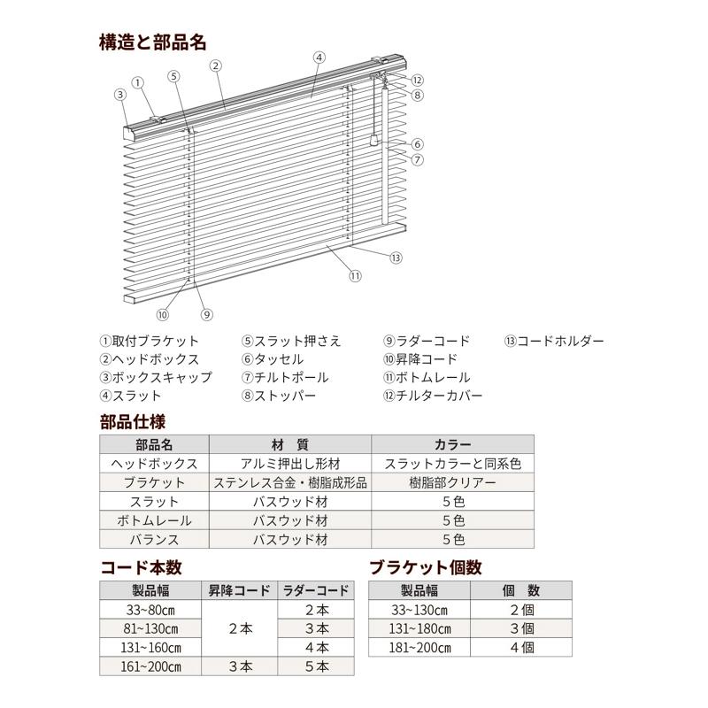 立川機工 ウッドブラインド オーダー サイズ 幅141-150×高さ30 立川機工 ウッドブラインド オーダー サイズ 幅141-150×高さ30