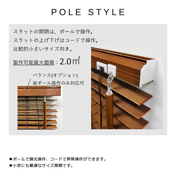 立川機工 ウッドブラインド オーダー サイズ 幅101-120×高さ121-150cm