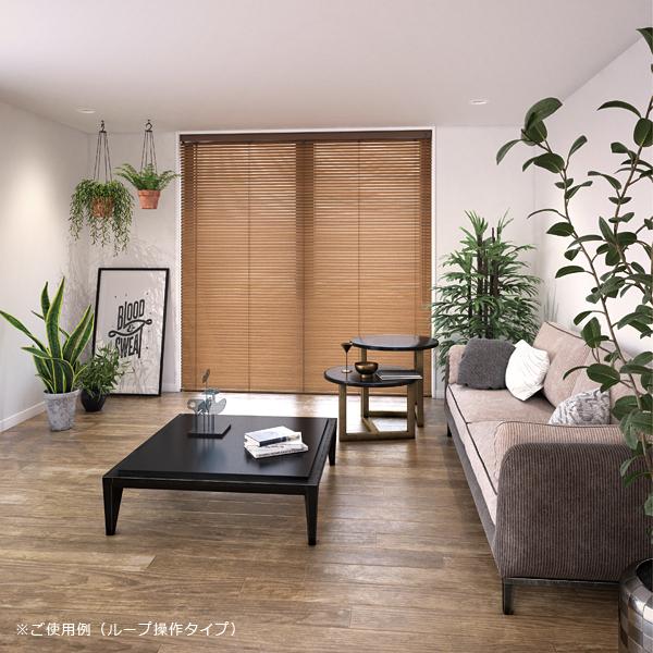 立川機工 ウッドブラインド オーダー サイズ 幅101-120×高さ121-150cm