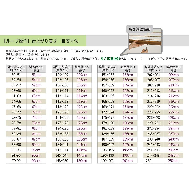 ウッドブラインド オーダー サイズ 幅81-100×高さ151-180cm 操作方法