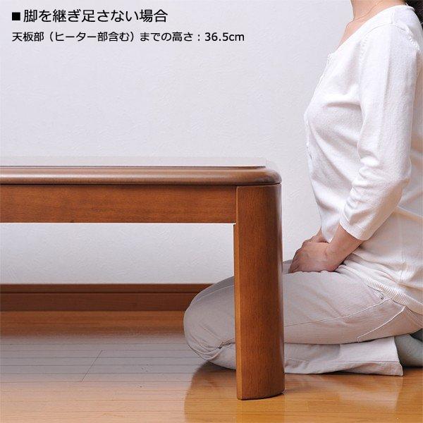 こたつ 長方形 75×105cm 高さ調節 変えられる 継脚 継ぎ脚 付け足し