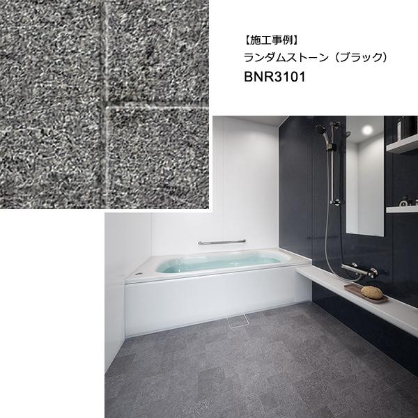 浴室 床 シート お風呂場 石目調 目地 タイル 高級感 おしゃれ 大浴場 温泉 銭湯 ストーン柄 Diy 張り替え リフォーム バスナ リアルデザイン ランダムストーン Lic Tol Btn 0003 うさぎ屋 株式会社一兎 通販 Yahoo ショッピング