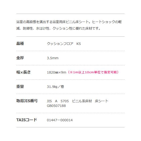 浴室シート 床マット 床材 浴室 風呂場 洗い場 防カビ ピンク 青 ブルー 目地 タイル風 おしゃれ かわいい リフォーム Diy バスナ リアルデザイン カラータイル うさぎ屋 株式会社一兎 通販 Paypayモール