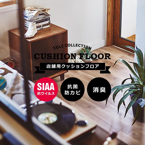 残りわずか クッションフロア 木目 ペット対応 犬 猫 消臭 土足用 賃貸対応 置くだけ 貼り方 簡単 Diy 両面テープ クッションフロアシート おしゃれ 防カビ 北欧 リフォーム456円 Aynaelda Com