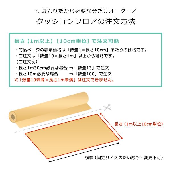 クッションフロア 和風 和柄 和室 コルク 藤 東リ CFシート H クッションフロアシート 床材 クッションフロアマット 防炎 抗菌 防カビ 塩ビシート diy おしゃれ | 東リ | 12
