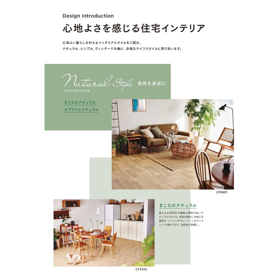 クッションフロア CFシート 東リ toli 住宅用 店舗用 土足用 おしゃれ 木目 タイル マット 床材 トイレ ペット対応 玄関 diy お試し 確認用 サンプル 色見本 | 東リ | 10