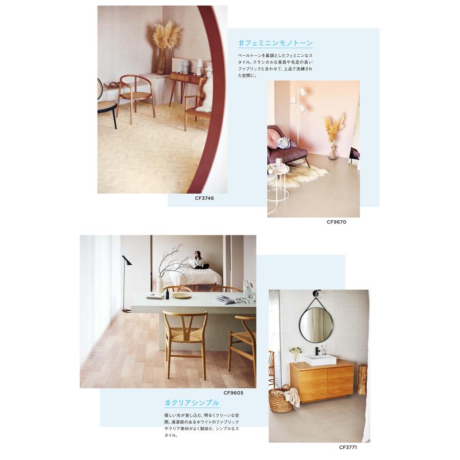 クッションフロア CFシート 東リ toli 住宅用 店舗用 土足用 おしゃれ 木目 タイル マット 床材 トイレ ペット対応 玄関 diy お試し 確認用 サンプル 色見本 | 東リ | 12