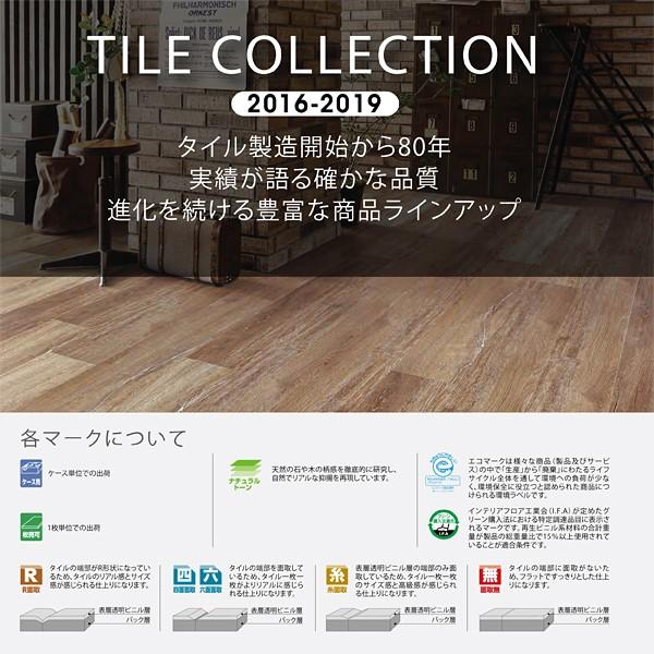 東リ（TOLI） フロアタイル 木目 ビニル床タイル ロイヤルウッド
